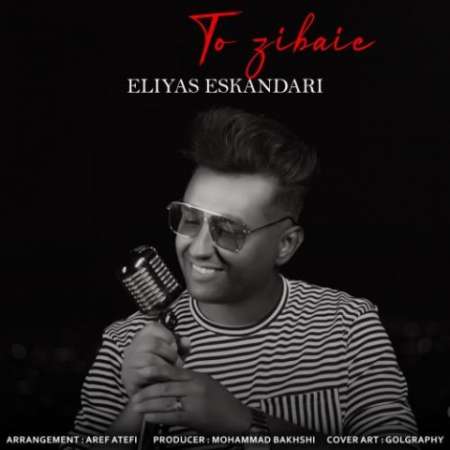 Eliyas Eskandari – To Zibaei